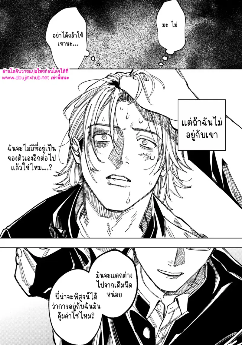 เพื่อนร่วมชั้น